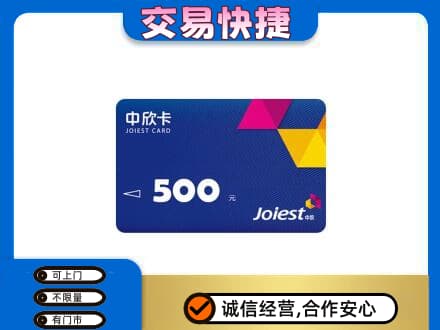 汉阳区购物卡回收中欣卡.jpg