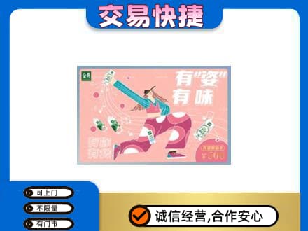 汉阳区购物卡回收伊利礼品卡.jpg