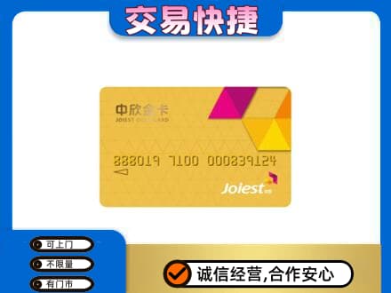 汉阳区购物卡回收中欣购物卡.jpg