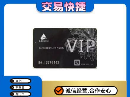 汉阳区购物卡回收银座卡.jpg