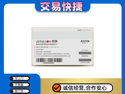 汉阳区购物卡回收银泰购物卡.jpg