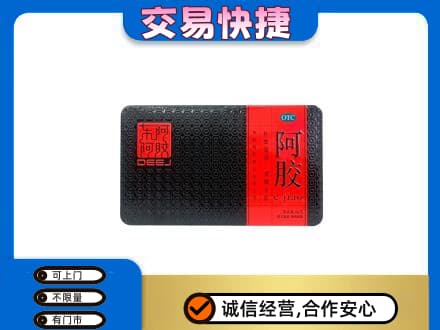汉阳区礼品回收阿胶.jpg