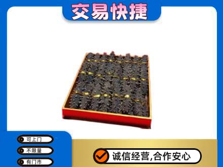 汉阳区高价回收海参
