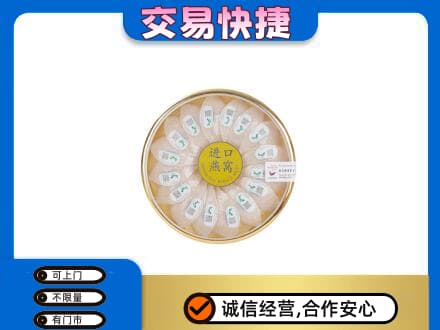 汉阳区高价回收进口燕窝