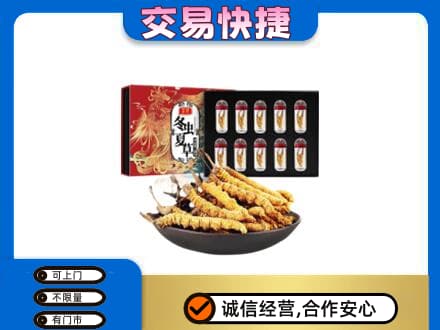 汉阳区高价回收冬虫夏草
