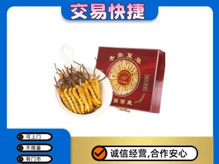 汉阳区礼品回收冬虫夏草礼盒.jpg