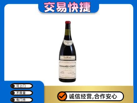汉阳区洋酒回收红酒.jpg