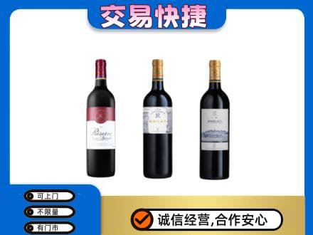 汉阳区洋酒回收拉菲红酒.jpg