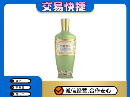 汉阳区名酒回收竹叶青酒.jpg