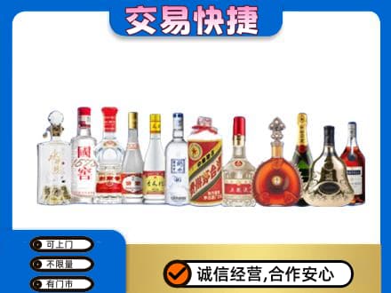 汉阳区名酒回收烟酒.jpg