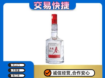汉阳区名酒回收五粮春.jpg
