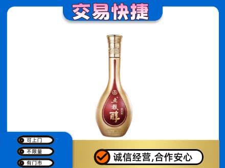 汉阳区名酒回收五粮醇.jpg
