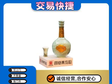 汉阳区名酒回收四特酒.jpg