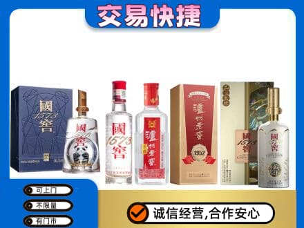 汉阳区回收国窖酒