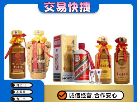 汉阳区回收贵州茅台酒