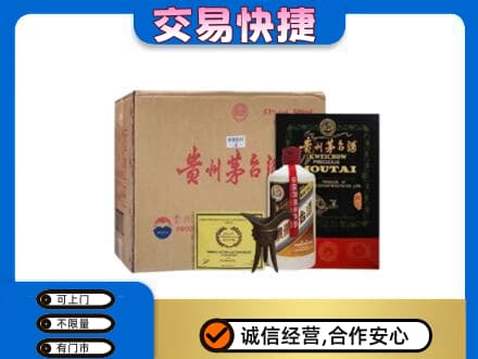 汉阳区回收珍品茅台酒