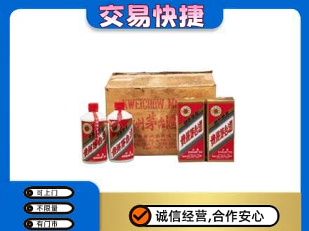 汉阳区回收五星茅台酒