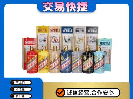 汉阳区回收生肖茅台酒