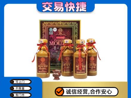 汉阳区茅台回收50年礼盒.jpg