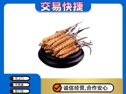 汉阳区礼品回收散虫草.jpg